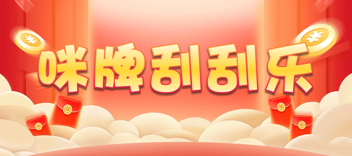 加拿大刮奖咪牌,加拿大PC预测,查询,结果,预测,加拿大28